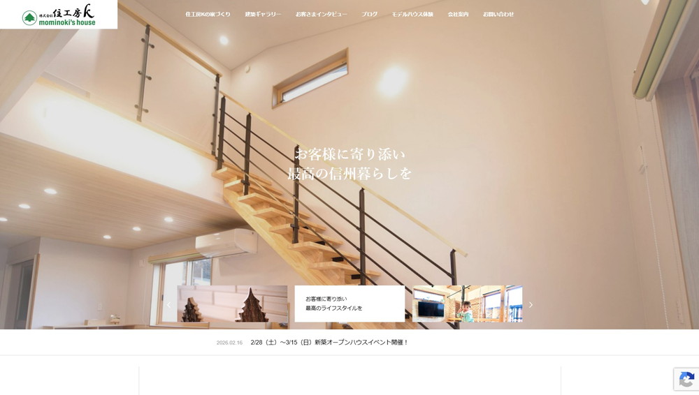 住工房K