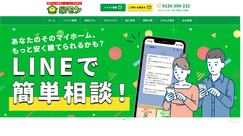 野村建設