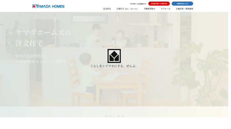 レオハウス