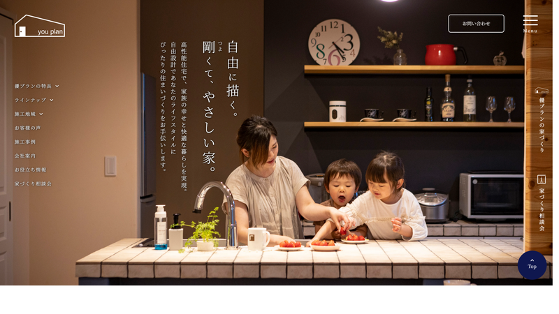 株式会社優プラン