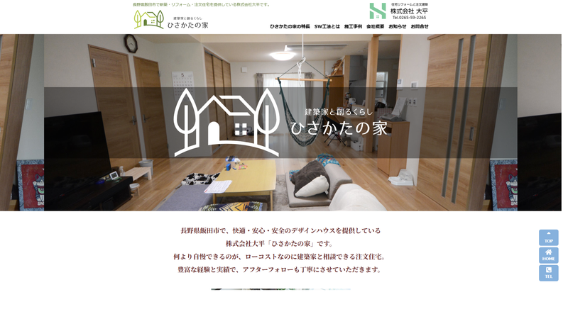 大平