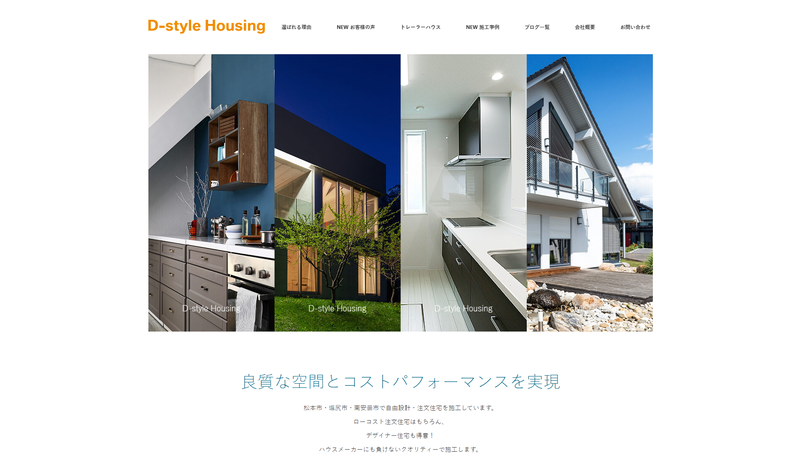 D-style Housing