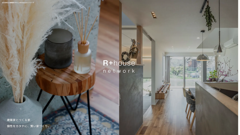 R+house