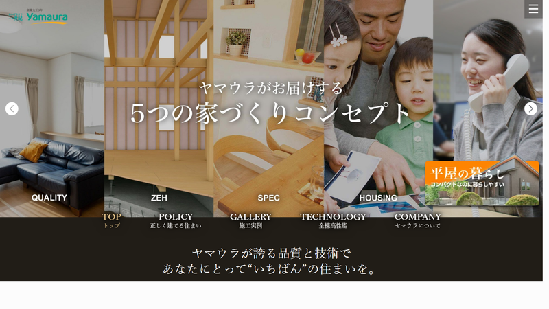 ヤマウラ