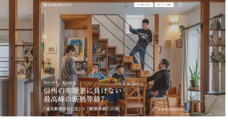 玉井建設