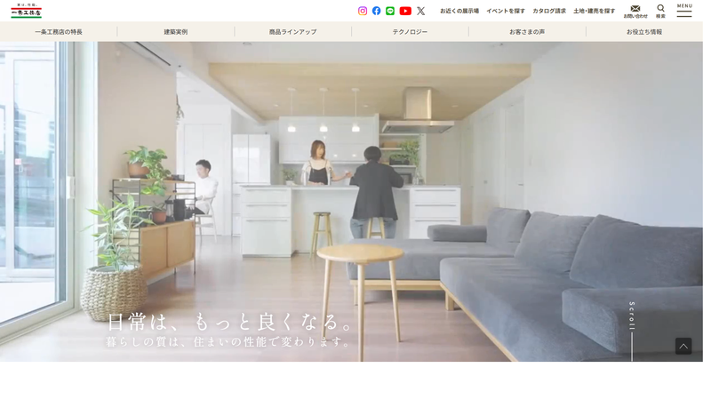 一条工務店(長野)