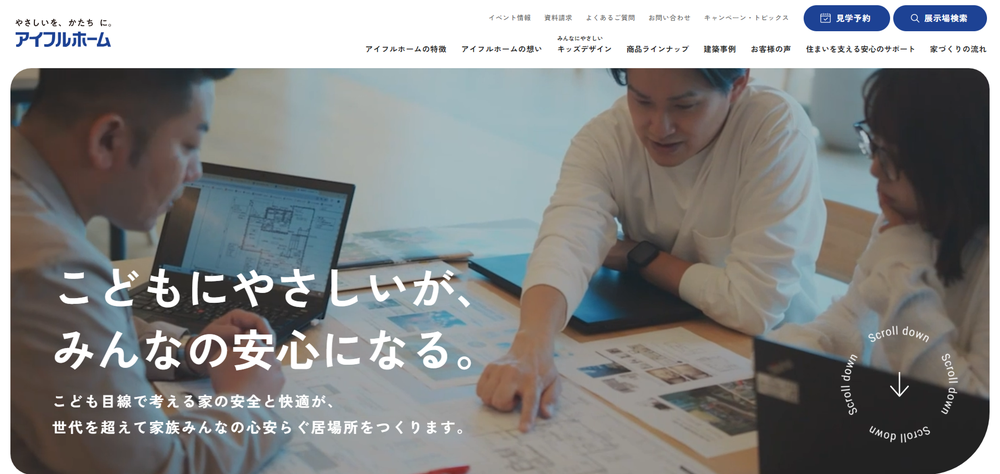 アイフルホーム公式サイト