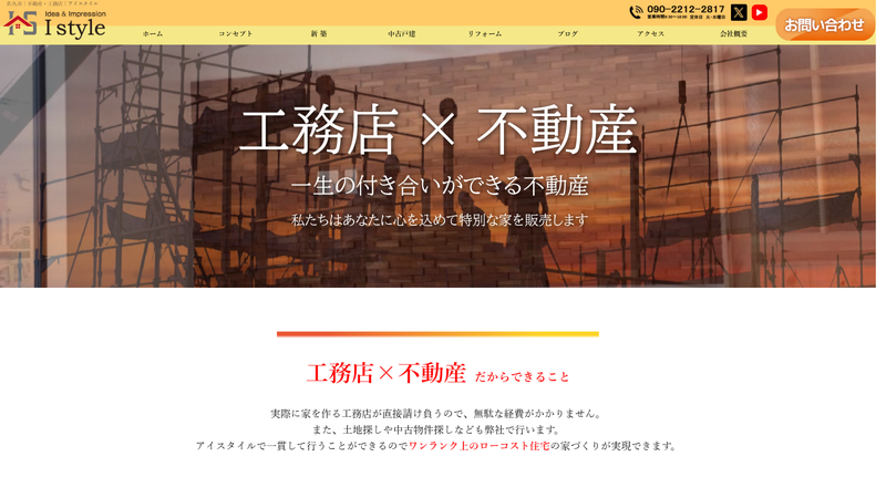 アイスタイル
