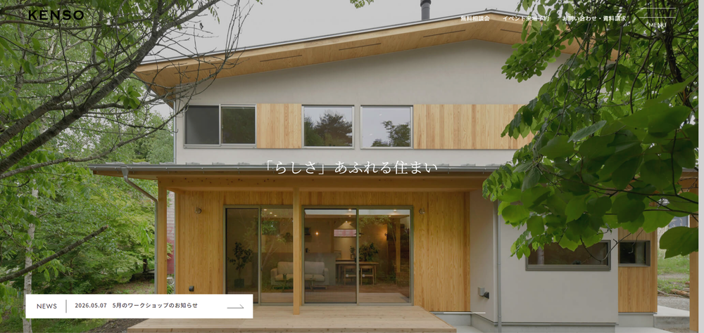 上田建装社公式サイト