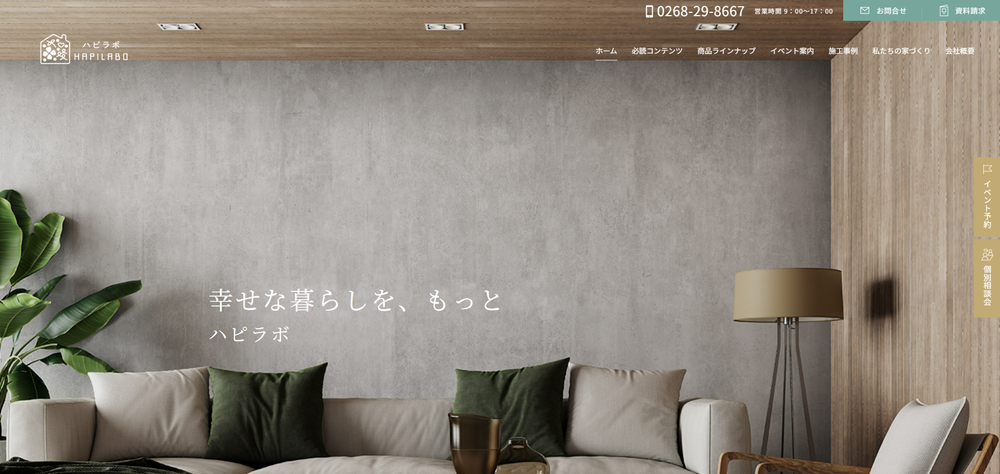 ハピラボ公式サイト